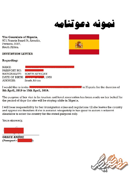 معرفی دعوت نامه اسپانیا از نوع خویشاوندی