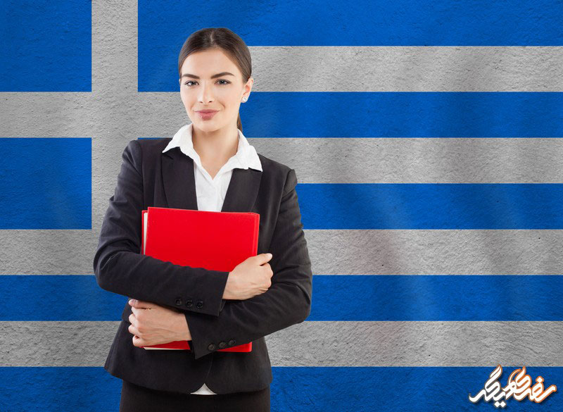 اقامت و مهاجرت به یونان از طریق تحصیل