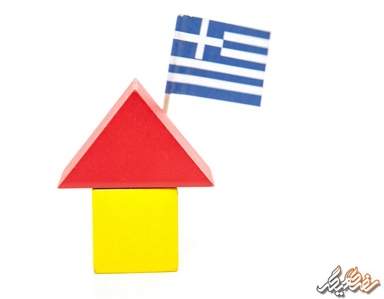 اقامت و مهاجرت به یونان