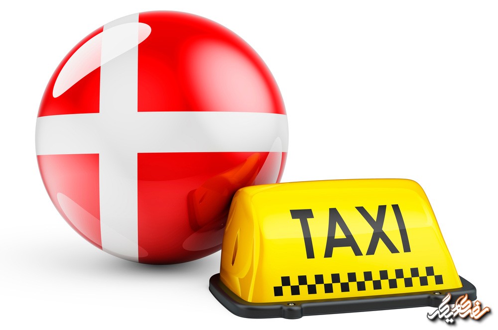 هزینه حمل و نقل در دانمارک | سفری دیگر