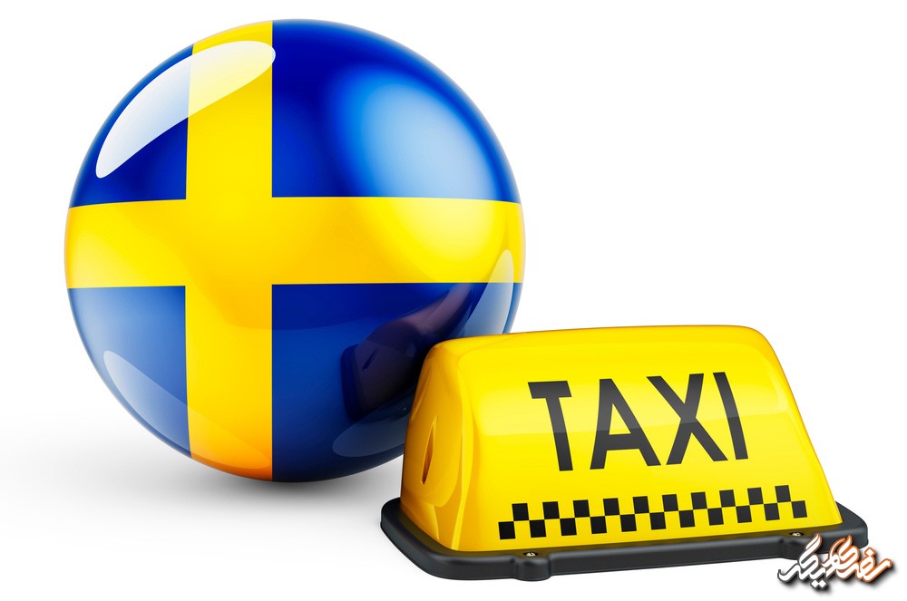 هزینه‌های مربوط به حمل و نقل و انرژی در کشور سوئد | سفری دیگر