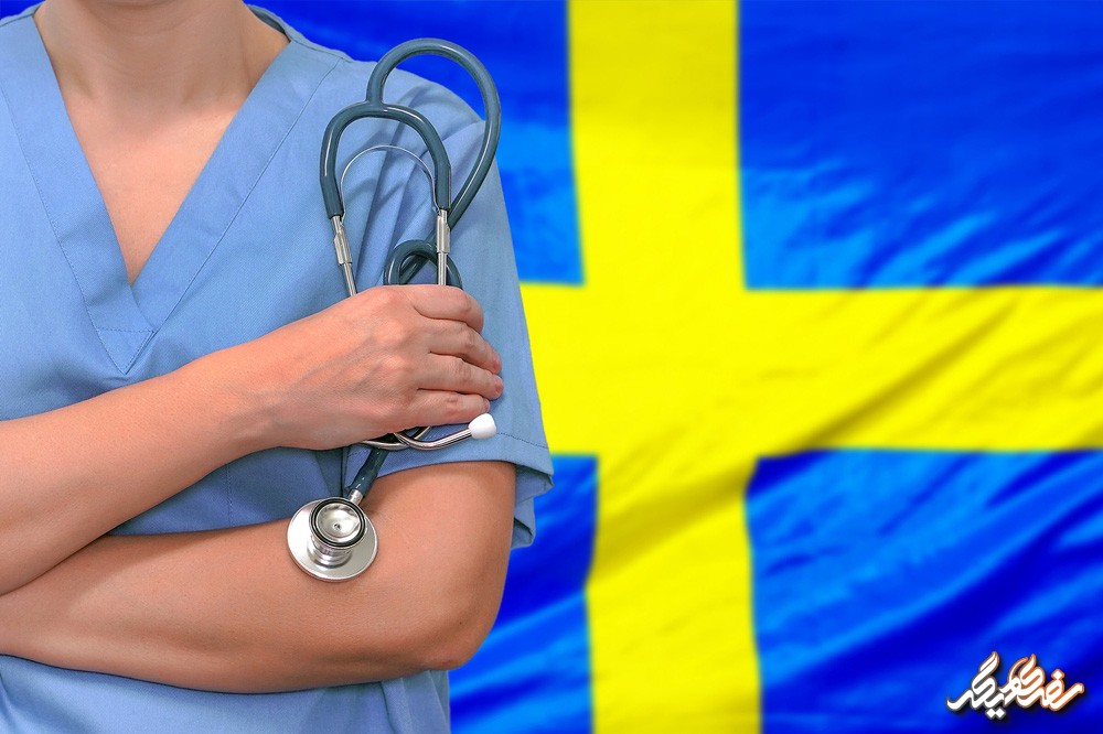هزینه مربوط به بهداشت و درمان در کشور سوئد | سفری دیگر