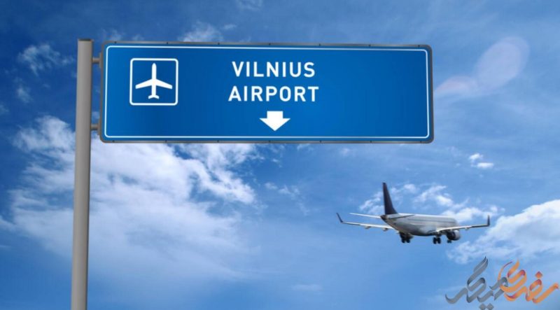 فرودگاه بین‌المللی ویلنیوس؛ دروازه‌ای به دل اروپا